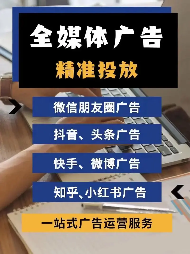 广州微信广告投放，微信广告怎么投放