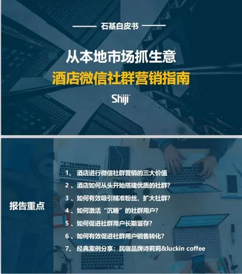 微信社群广告推广，微信社群营销推广方案