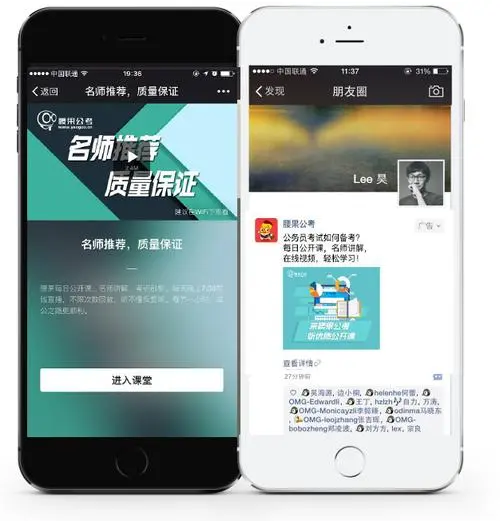提升教培广告曝光率：微信朋友圈投放攻略
