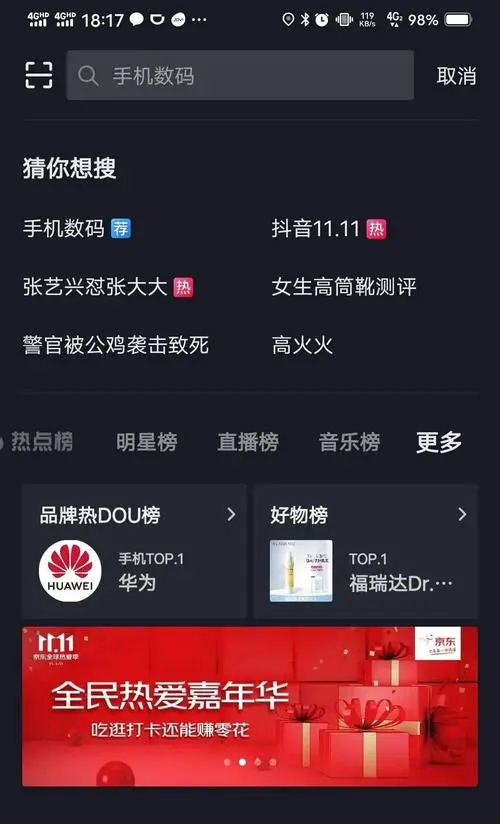 揭秘抖音广告费用：你可能不知道的真相！