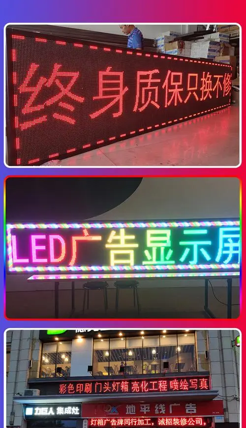 专业led屏广告投放服务，为您创造无限商机！