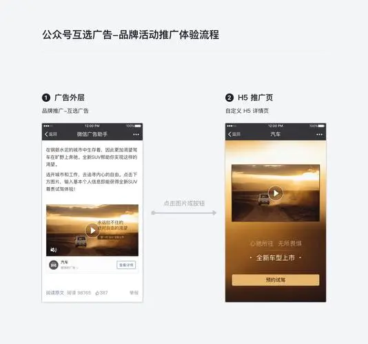 想要在微信公众号中投放广告（微信公众号投放广告）