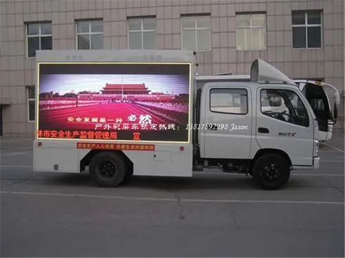 led广告车招租北京（北京LED广告车出租）