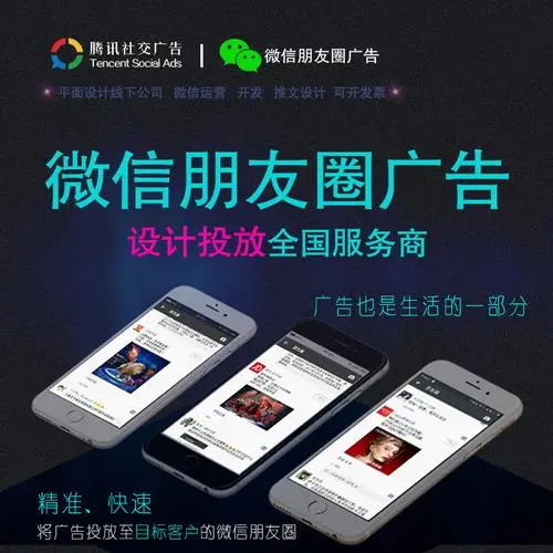 微信朋友圈广告推广实战：如何提高广告转化率？