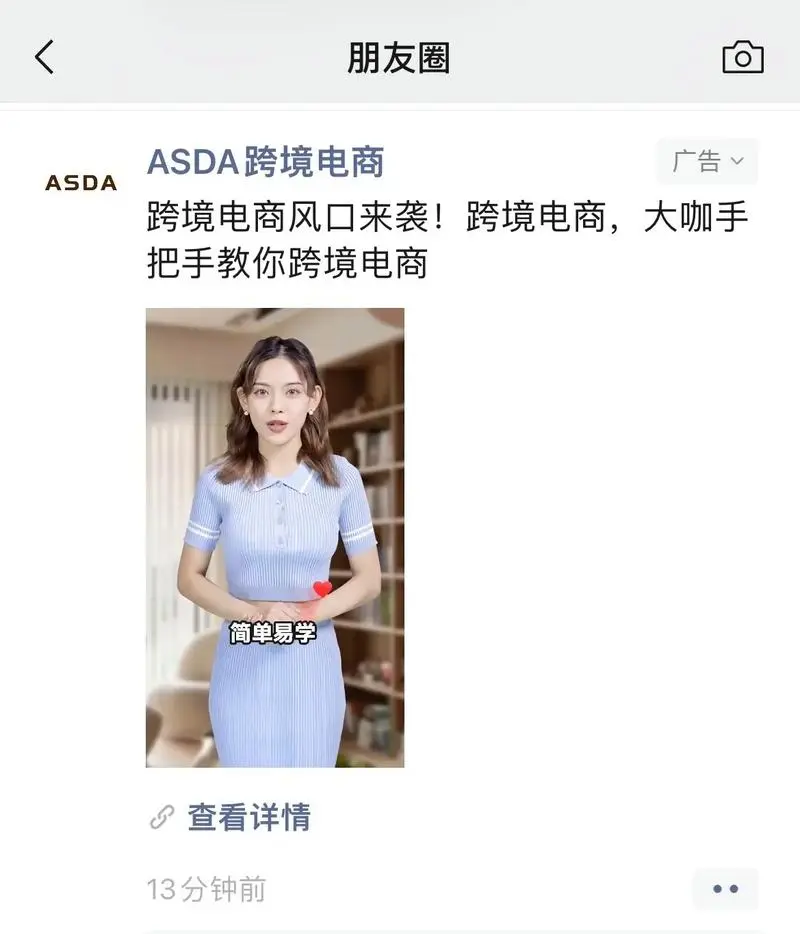 微信朋友圈广告太多？教你轻松过滤