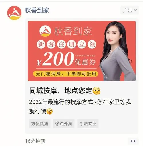 微信朋友圈广告加盟的黄金法则