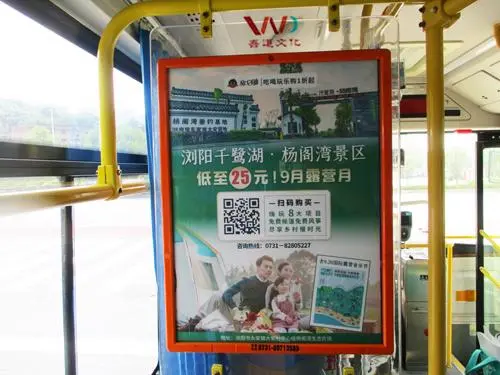请问湖南省长沙市公交车车身广告具体怎么收费（长沙公交车车身广告）