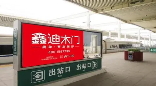 郑州高铁广告投放公司（郑州高铁广告营销公司）