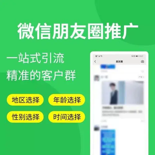 微信推广的方法有哪些（微信引流最新推广方法）