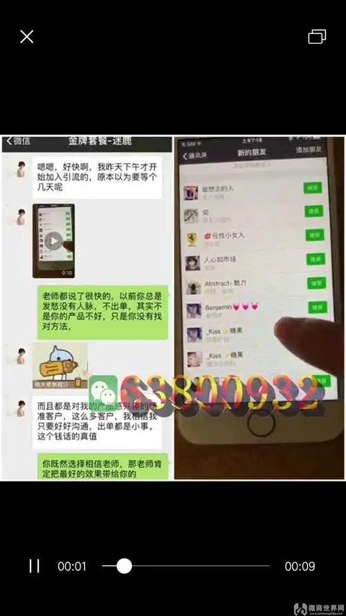 微信朋友圈广告加人的技巧与策略