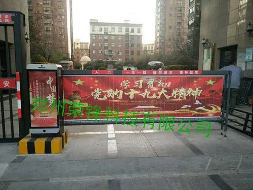 宿迁小区道闸广告的广告公司（在小区道闸做广告一般多少一个月啊）