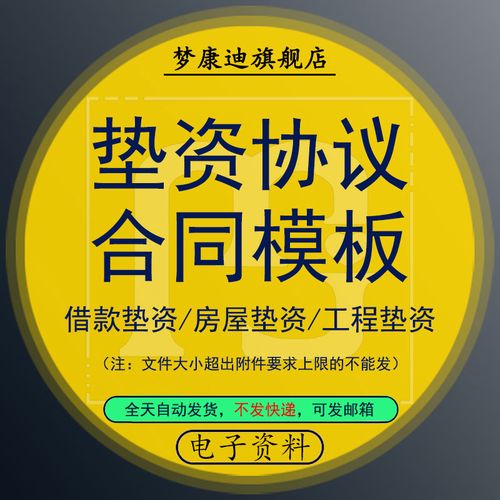 过桥垫资朋友圈广告（垫资贷款推广信息）
