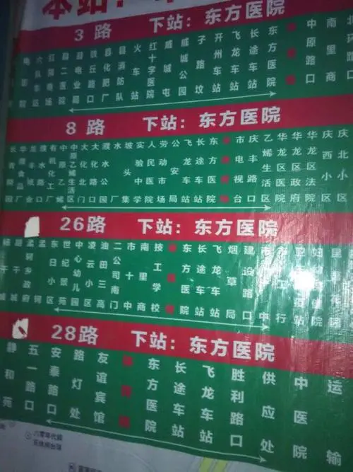 83路公交车广告牌多少钱（公交车站牌广告多少钱）