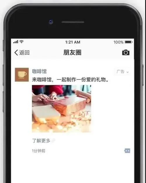 揭秘微信朋友圈广告投放费用，让你不再被坑！