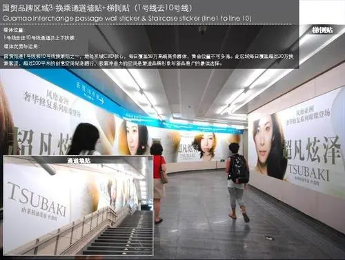北京国贸地铁墙贴广告，北京地铁广告牌