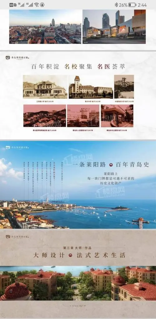 青岛户外大屏广告（青岛大屏广告价格）