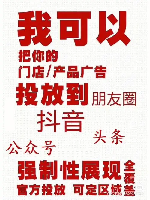 微信朋友圈附近广告投放，你的品牌曝光率提升多少？