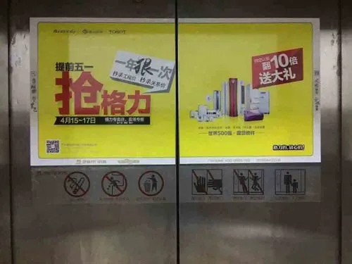 住宅楼电梯门广告的优势（电梯内门广告）