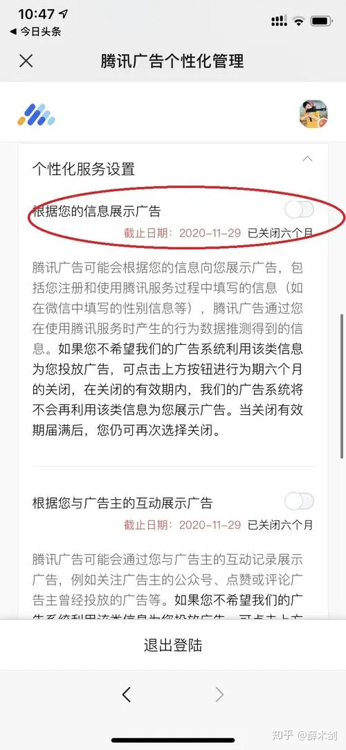 微信广告推送多少钱，微信广告推送多少钱一条