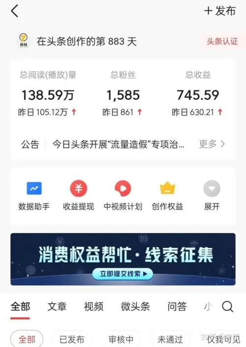 汕尾头条推广多少钱（今日头条广告推广多少钱）