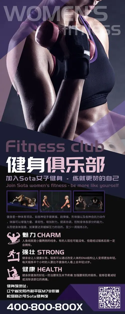 推广健身房朋友圈广告（社交媒体健身推广）