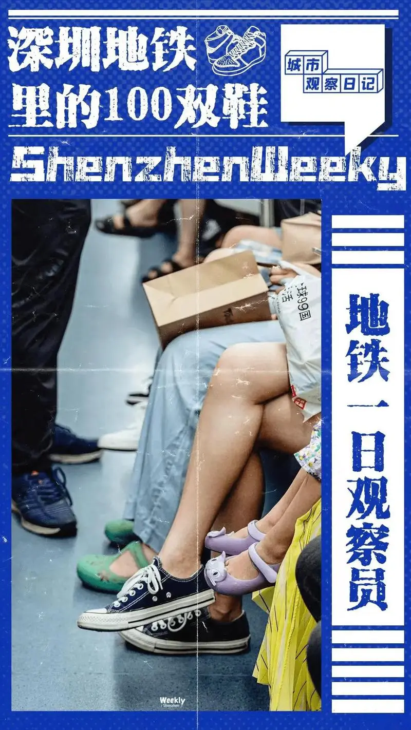 深圳地铁内视频广告有声音吗（深圳地铁内广告）