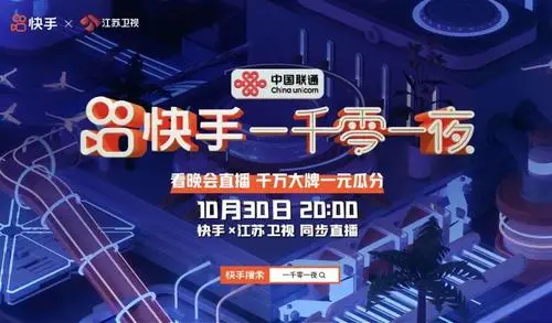 快手广告（快手营销）