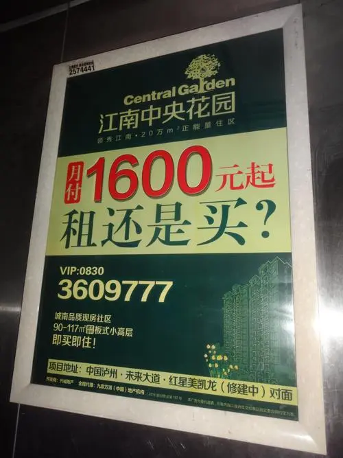电梯广告费用每块多少钱（电梯广告费用每块多少钱一个）