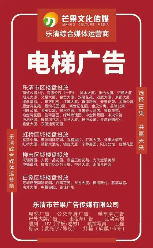公交车站台广告报价表（公交车站台广告）