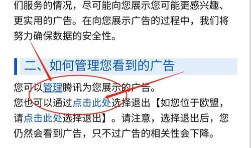 微信上的广告是真是假（微信里的广告是真是假）