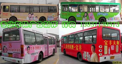 做郑州的公交广告（郑州公交车体广告）