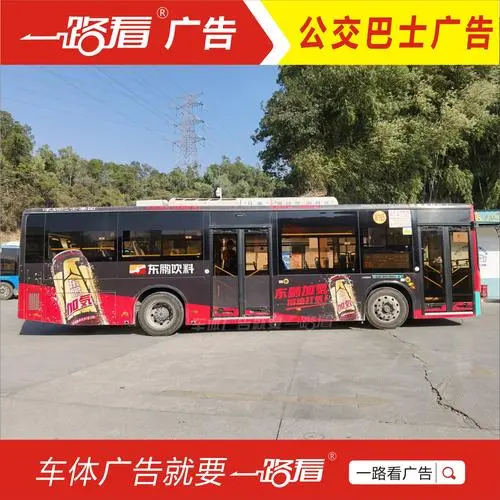 281路公交车广告语（公交车线路广告语）