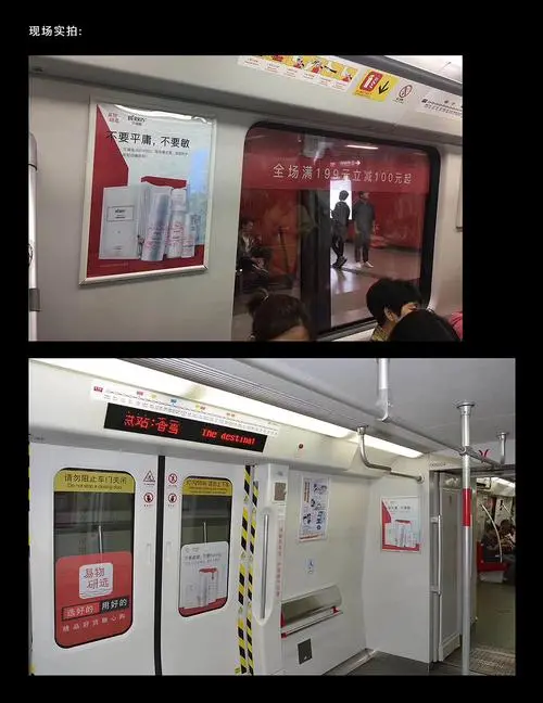 地铁站贴电影广告要多少钱（ 地铁海报广告宣传推广要多少钱 ）