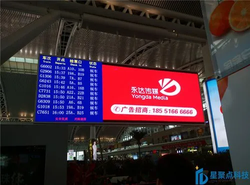 高铁站led电子显示屏价钱多少（高铁站台led显示屏）