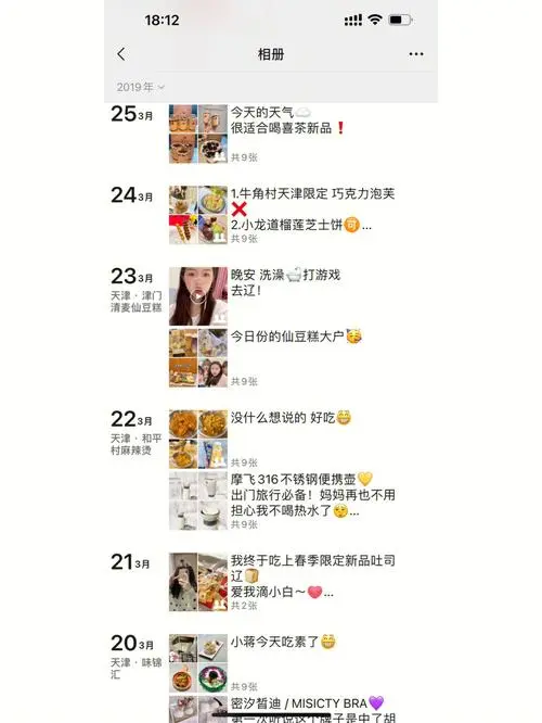 揭秘微信朋友圈第五条广告收费真相