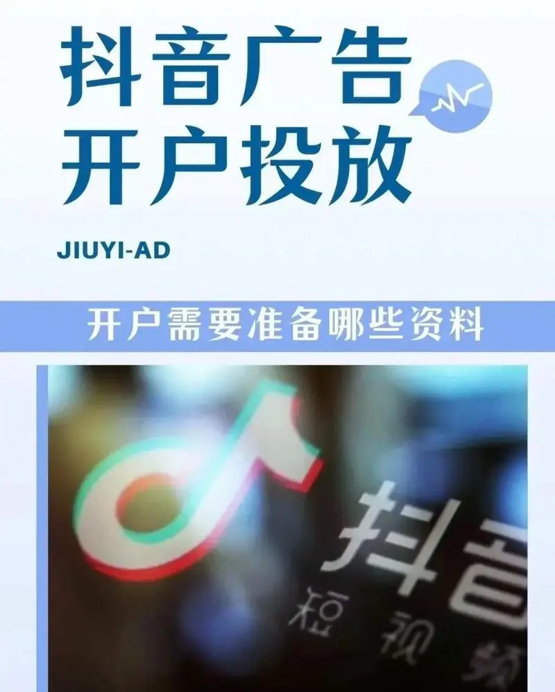 如何在抖音上打造成功的广告？实战案例分享！