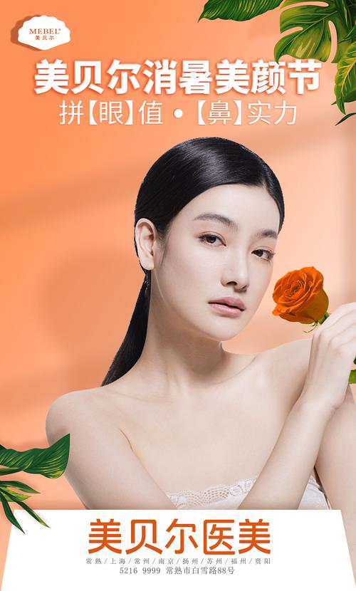 医美户外广告投放技巧