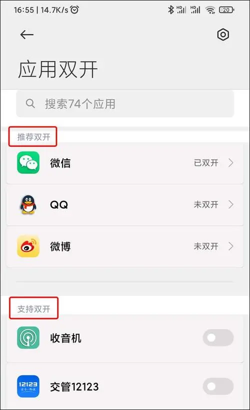 微信双开为什么那么多广告，微信双开为什么那么多广告推送