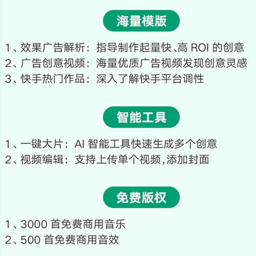 快手磁力智投放怎么降成本（快手磁力智投放效果提升技巧）