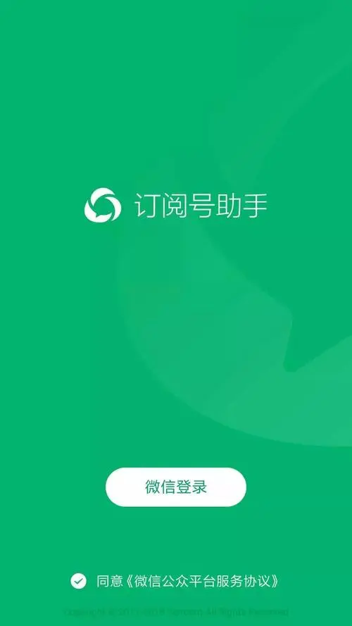 微信订阅号投放广告，微信订阅号怎么推广