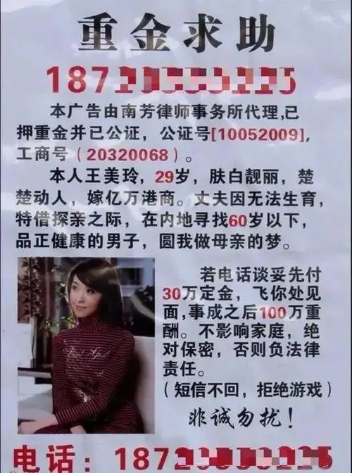 四川女生撕毁公交站代孕广告（四川公交车广告）