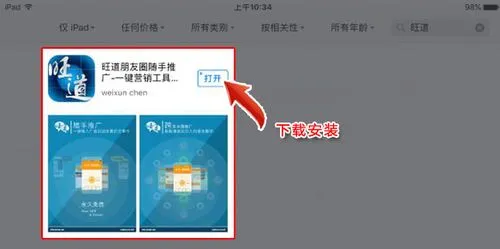怎样利用微信推广自己的店铺，如何利用微信来推广自己的商店