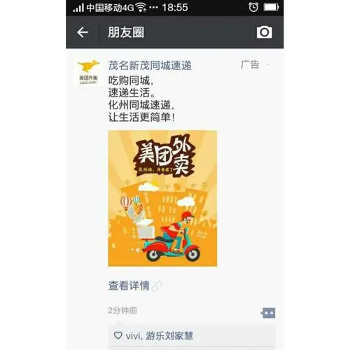 微信广告推广案例分析：成功案例背后的秘诀是什么？