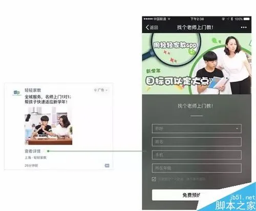微信朋友圈广告：实时监测，优化广告效果
