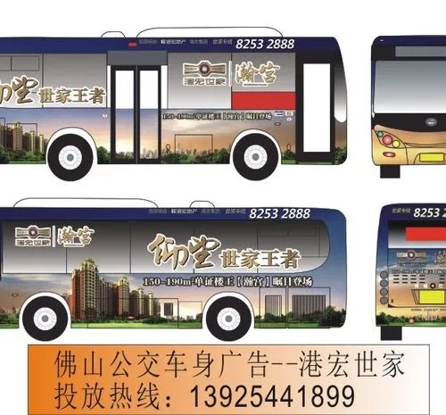公交车身广告制作技巧（公交车身广告制作方法）
