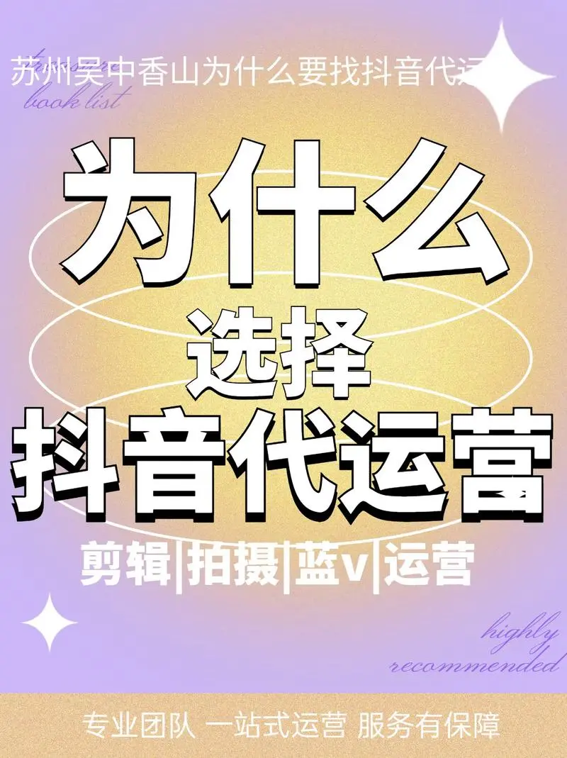 苏州抖音广告开户费用（苏州抖音广告开户预算）