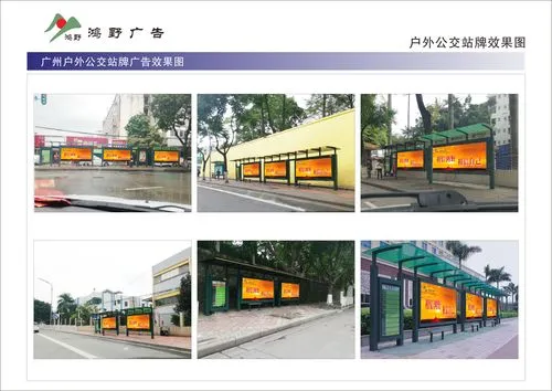 广州公交车站台广告，公交车站牌广告多少钱一个月