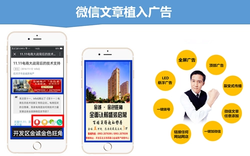 腾讯微信广告是什么意思（微信扫码打广告那种是做什么的）
