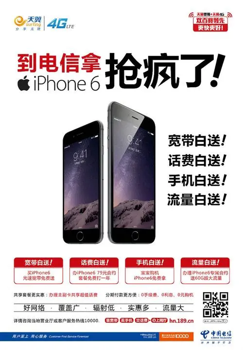 中国电信广告，让你的微信朋友圈更有品味