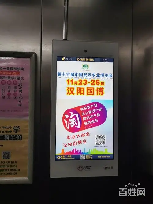 周边小区电梯广告负责人，小区电梯广告收益归谁